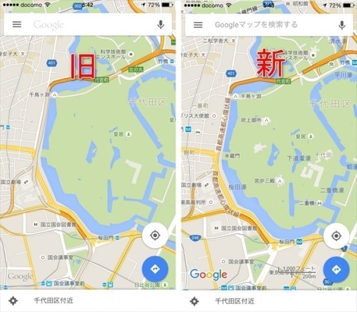 Googleマップ がアップデート チェックしておきたい4つの変更点 アプリオ