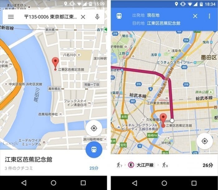 Pcで調べた経路をスマホへ一発転送 Googleマップ の位置情報送信がandroidアプリに対応 アプリオ