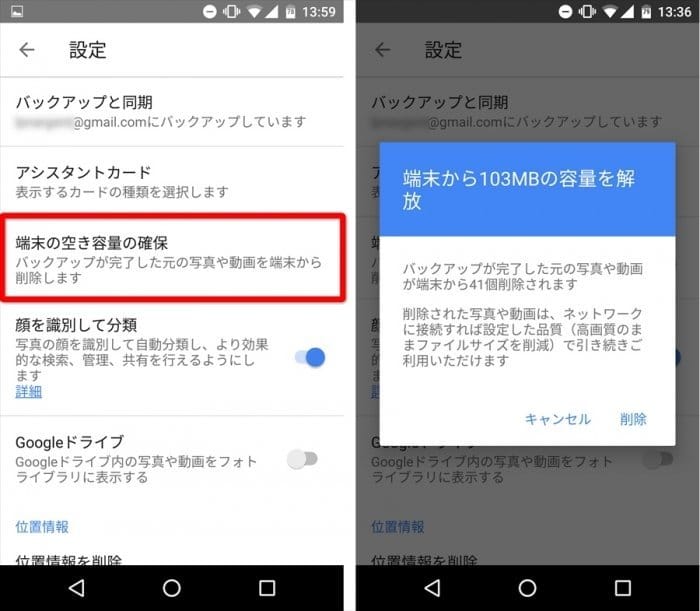 Googleフォト スマホ内のバックアップ済み写真を判別して削除 空き容量を確保 してくれる機能を追加 アプリオ