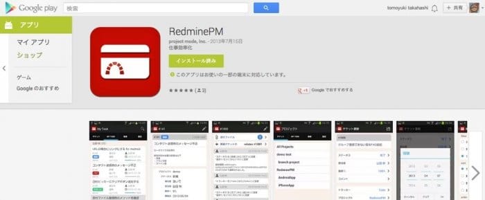 Google Playストア