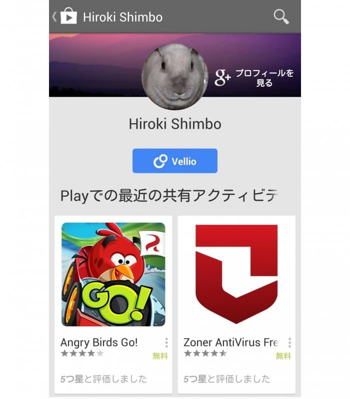 ステマがバレバレに Googleがplayストアで非公開だったレビュアー評価履歴をいきなり全公開に アプリオ ステマがバレバレに Googleがplayストアで非公開だったレビュアー評価履歴をいきなり全公開に アプリオ