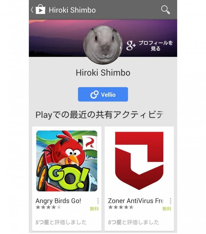 ステマがバレバレに Googleがplayストアで非公開だったレビュアー評価履歴をいきなり全公開に アプリオ