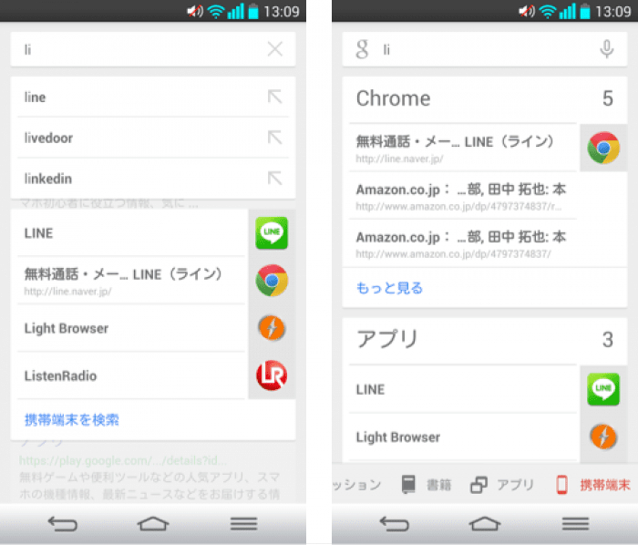 Androidアプリ Google検索 がアップデート 端末にインストールしたアプリの検索が可能に アプリオ Androidアプリ Google検索 がアップデート 端末にインストールしたアプリの検索が可能に アプリオ