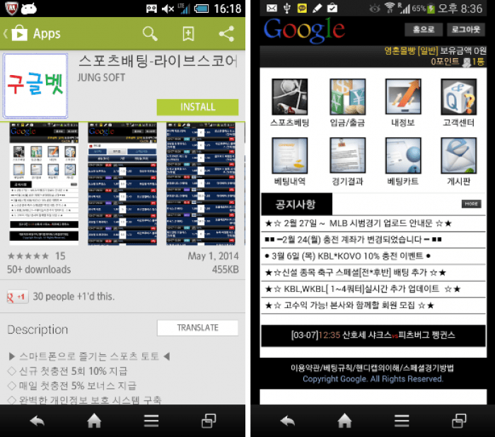 W杯を前に Google Sports Betting をかたるandroid詐欺アプリが多数出現 アプリオ W杯を前に Google Sports Betting をかたるandroid詐欺アプリが多数出現 アプリオ