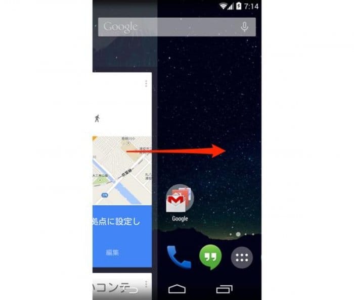 Google Nowランチャー