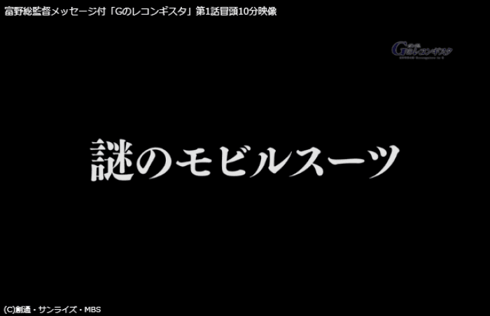 ガンダム Gのレコンギスタ