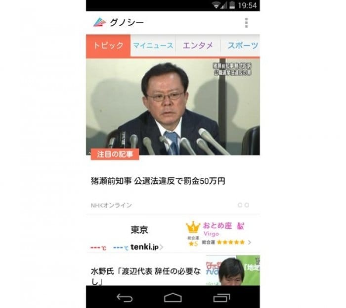 5つのニュースアプリ 配信記事はどう違う はてブ新アプリ Presso が異彩を放つ アプリオ 5つのニュースアプリ 配信記事はどう違う はてブ新アプリ Presso が異彩を放つ アプリオ