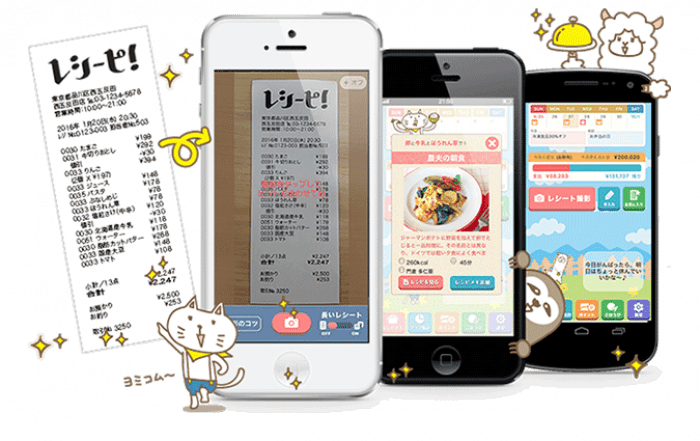 レシートを読み取り 自動入力できる家計簿 ポイント獲得アプリ おすすめ鉄板まとめ Iphone Android アプリオ レシートを読み取り 自動入力できる家計簿 ポイント獲得アプリ おすすめ鉄板まとめ Iphone Android アプリオ