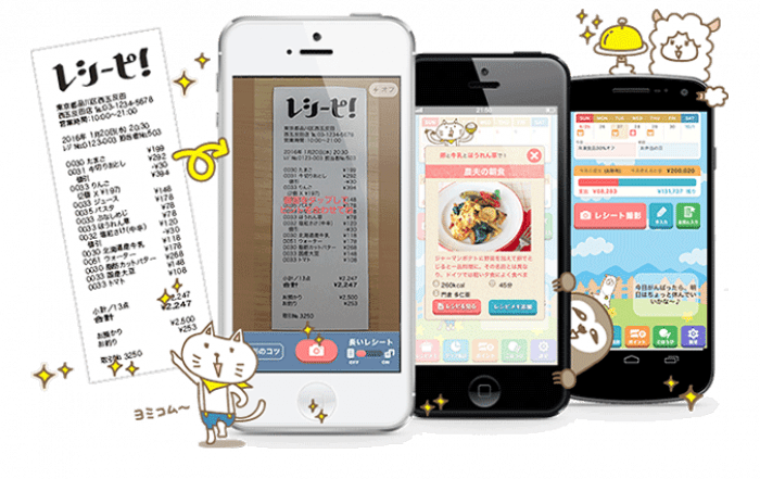 レシートを読み取り 自動入力できる家計簿 ポイント獲得アプリ おすすめ鉄板まとめ Iphone Android アプリオ