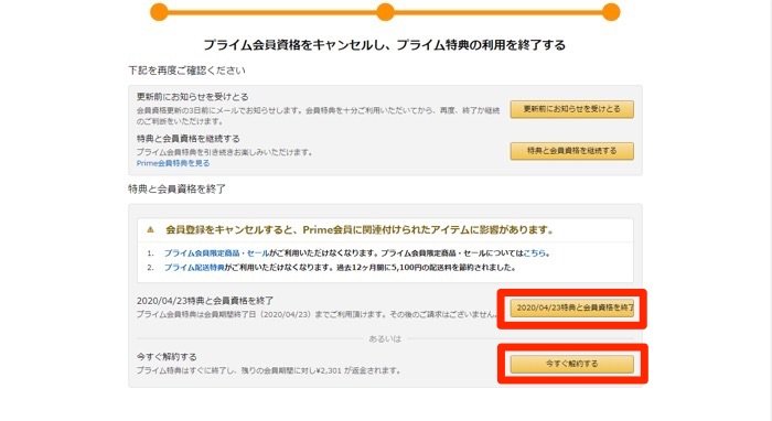 色 クモ 自分の力ですべてをする プライム ビデオ スター チャンネル 解約 シャンパン 証書 地下