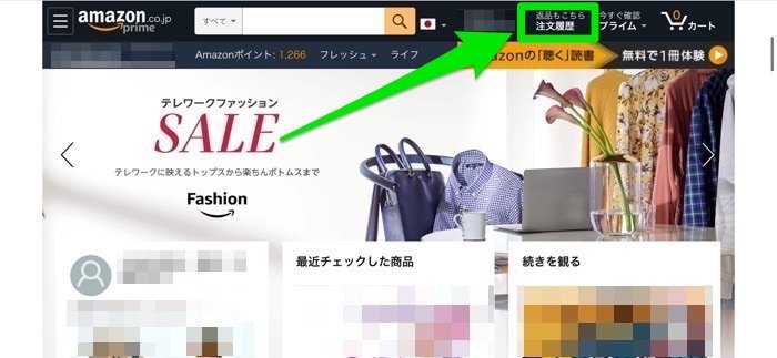 Amazon ブラウザ 注文履歴 Amazon ブラウザ 注文履歴