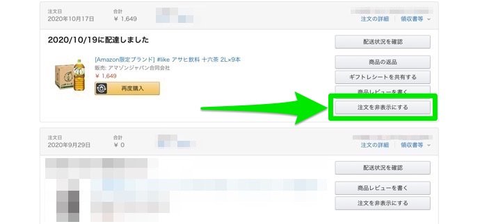 Amazonの購入 注文 履歴を消す方法 閲覧履歴の削除も解説 アプリオ Amazonの購入 注文 履歴を消す方法 閲覧履歴の削除も解説 アプリオ