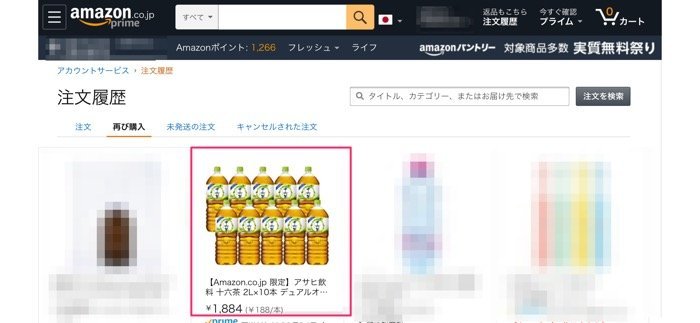 Amazonの購入 注文 履歴を消す方法 閲覧履歴の削除も解説 アプリオ