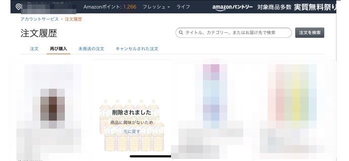 Amazonの購入 注文 履歴を消す方法 閲覧履歴の削除も解説 アプリオ