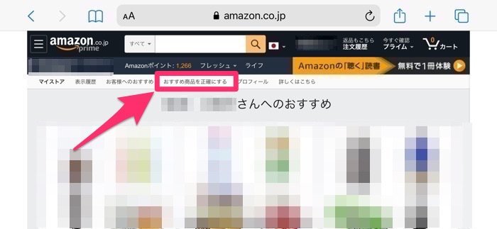 Amazonの購入 注文 履歴を消す方法 閲覧履歴の削除も解説 アプリオ