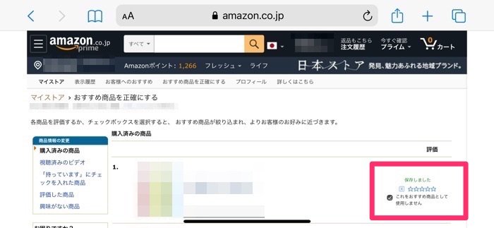 Amazonの購入 注文 履歴を消す方法 閲覧履歴の削除も解説 アプリオ Amazonの購入 注文 履歴を消す方法 閲覧履歴の削除も解説 アプリオ