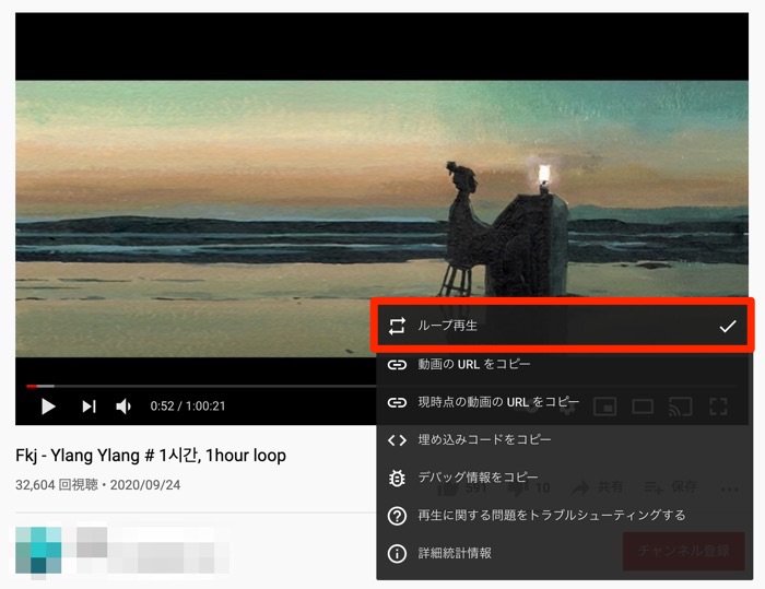 Youtubeでリピート再生する方法まとめ Iphone Android Pc アプリオ