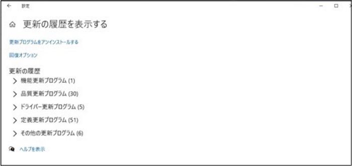 windows　更新の履歴を表示する