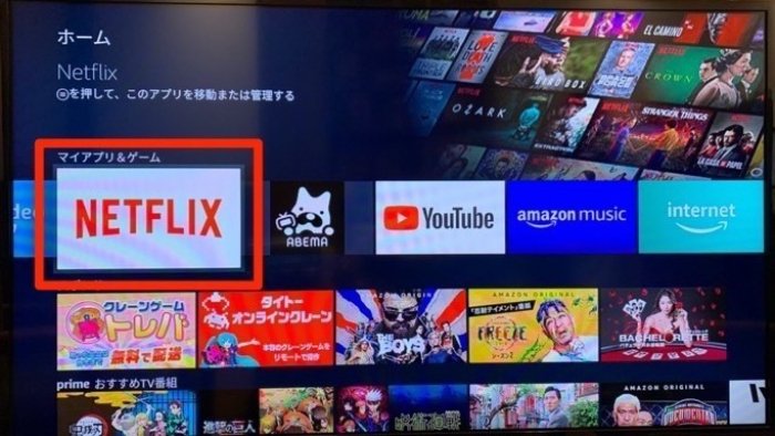 Netflix ネットフリックス をテレビで見る方法まとめ アプリオ