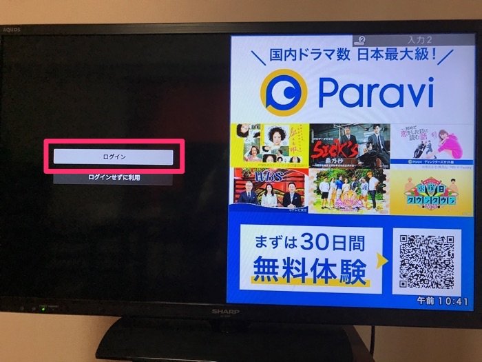 Paravi　Amazon Fire TV Stick　アプリ　ログイン