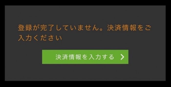 Hulu　登録未完了のメッセージ