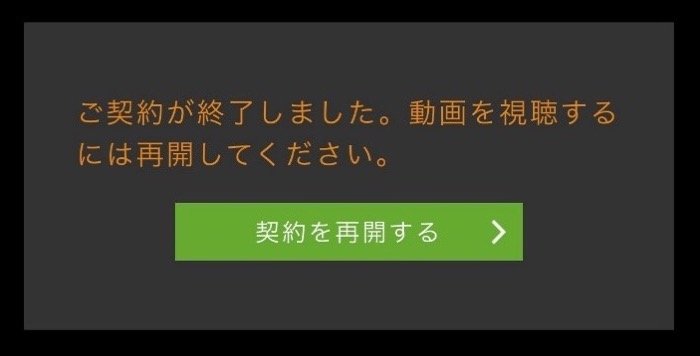 Hulu　契約終了　メッセージ