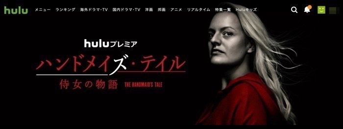 hulu ハンドメイズ・テイル hulu ハンドメイズ・テイル