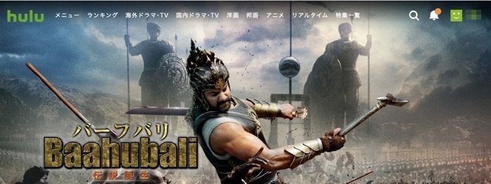 hulu バーフバリ hulu バーフバリ