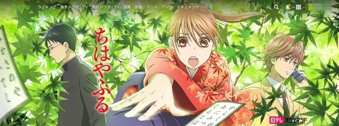 Huluおすすめ ちはやふる Huluおすすめ ちはやふる