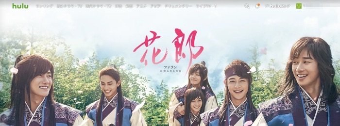 Hulu 花郎 Hulu 花郎