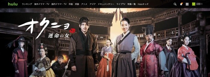 hulu オクニョ hulu オクニョ