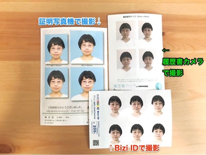 スマホで履歴書等の証明写真が撮れるおすすめアプリ 実際の使い方と出来栄えは Iphone Android アプリオ スマホで履歴書等の証明写真が撮れるおすすめアプリ 実際の使い方と出来栄えは Iphone Android アプリオ