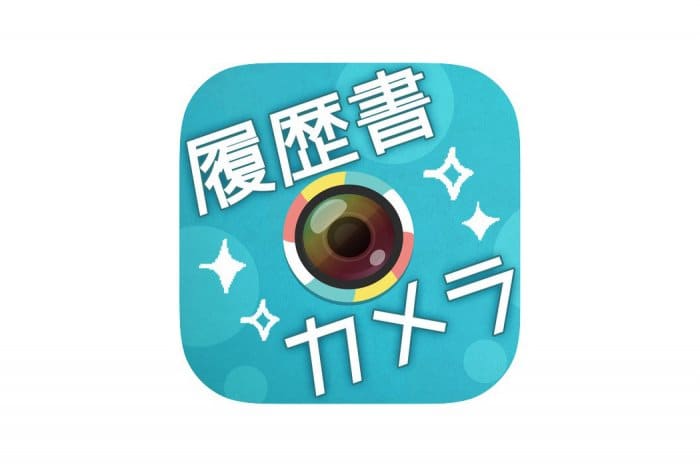 履歴書カメラ　アイコン画像