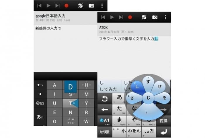 文字入力アプリ おすすめ 文字入力アプリ おすすめ