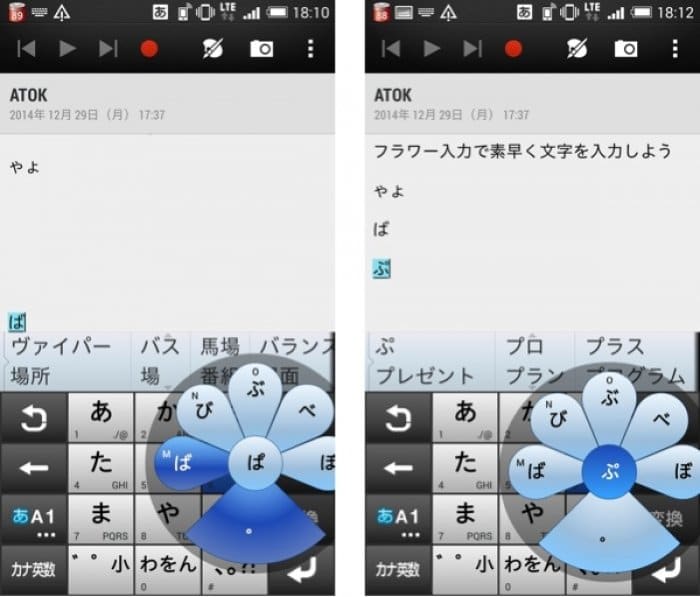 文字入力アプリ おすすめ 文字入力アプリ おすすめ