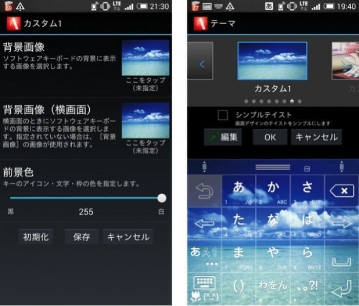 文字入力アプリ おすすめ 文字入力アプリ おすすめ