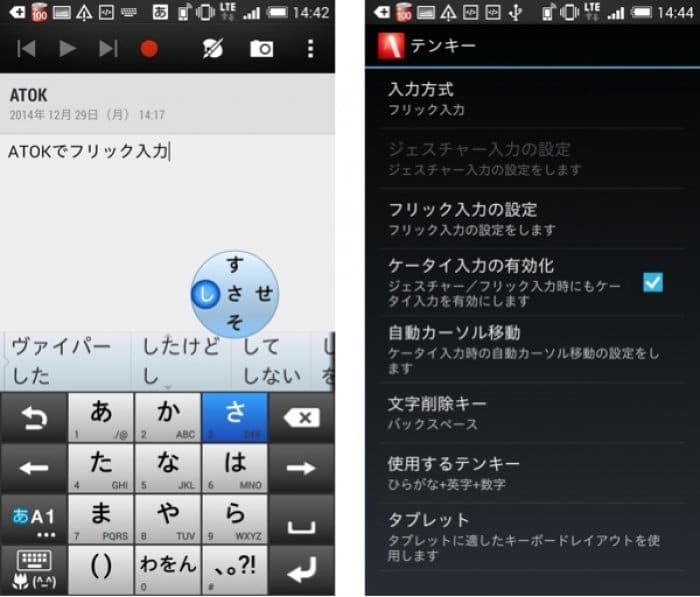 文字入力アプリ おすすめ 文字入力アプリ おすすめ