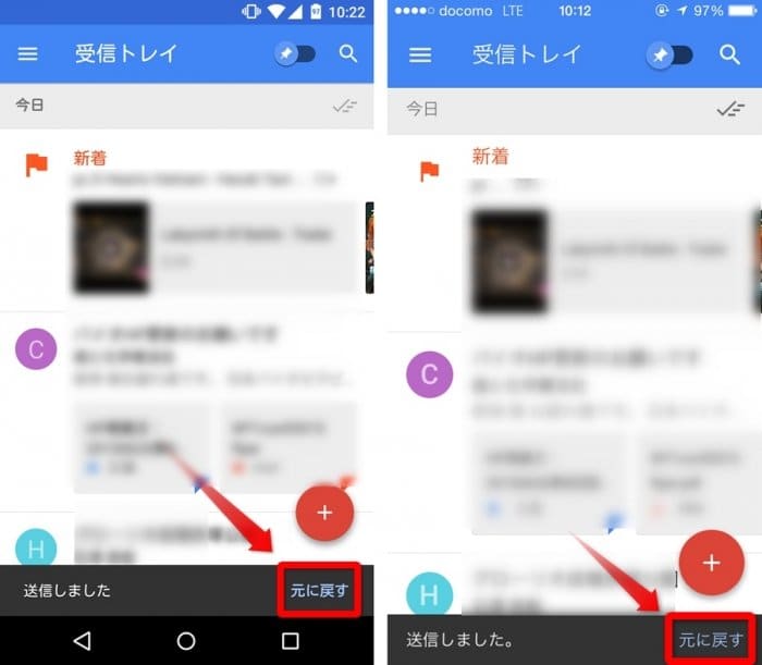 Gmailの 送信取り消し 機能 Iphoneもandroidも Inbox アプリで使える アプリオ