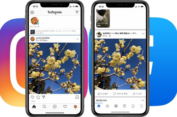 インスタグラムとfacebookを連携 解除する方法 同時投稿 シェア なども解説 アプリオ