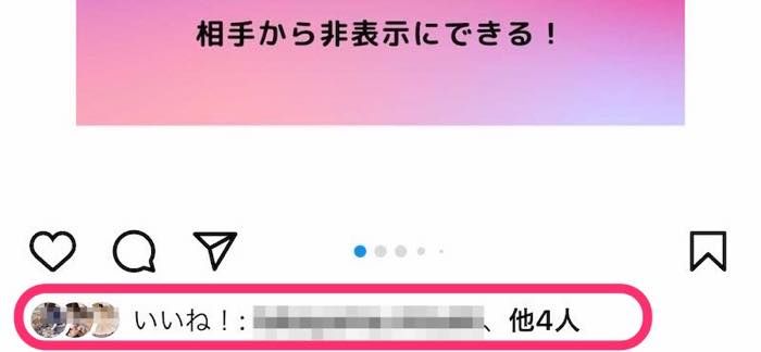 インスタグラムでいいね数を表示 非表示する方法 見方と注意点も解説 アプリオ