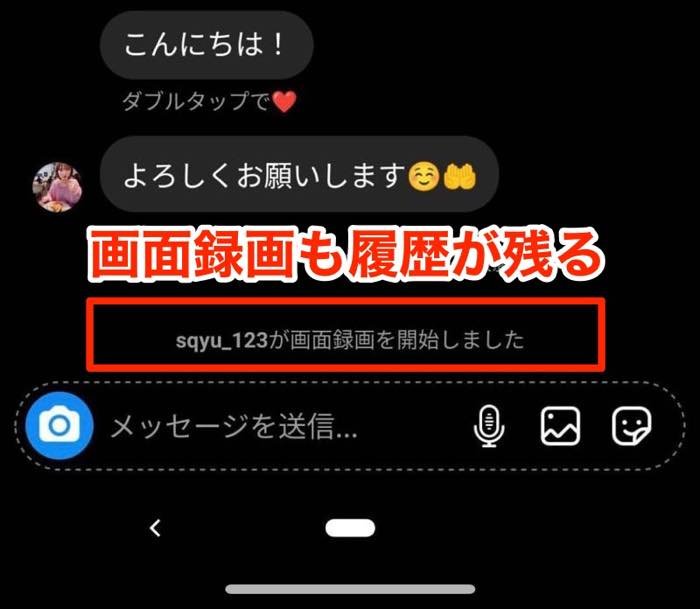 インスタグラムでスクショすると通知等でバレる ストーリー Dm 投稿で徹底検証 アプリオ インスタグラムでスクショすると通知等でバレる ストーリー Dm 投稿で徹底検証 アプリオ