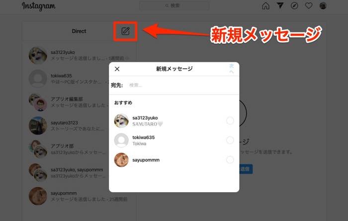 Pc パソコン 版インスタグラムでできること できないこと総まとめ ストーリーズ 複数投稿 アカウント切り替えなど アプリオ