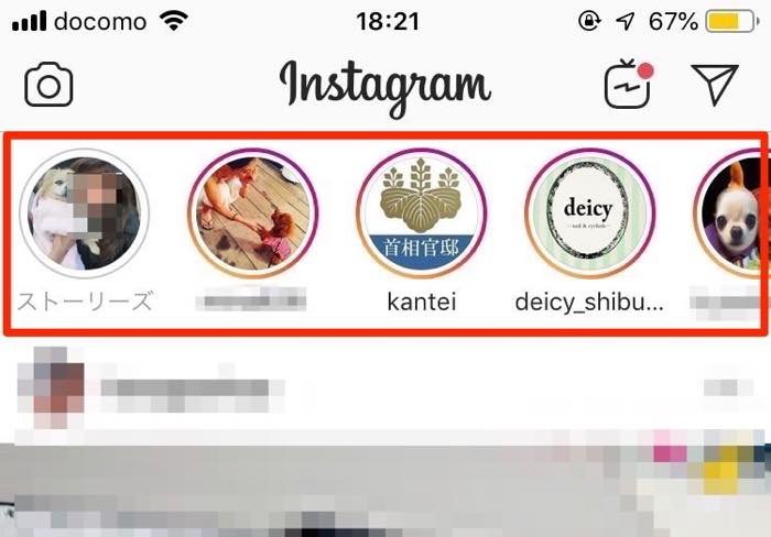 インスタグラムのストーリーを足跡 既読 をつけないで閲覧する方法まとめ アプリオ