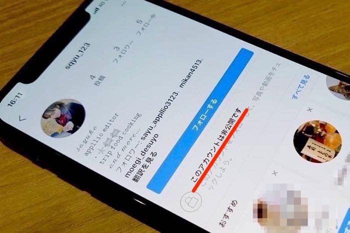 インスタグラムで 非公開アカウント に設定 解除する方法と注意点 アプリオ インスタグラムで 非公開アカウント に設定 解除する方法と注意点 アプリオ