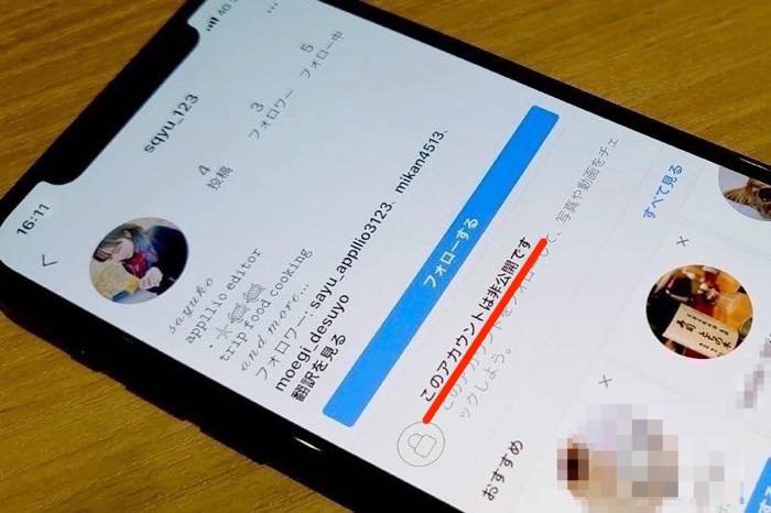 インスタグラムで 非公開アカウント に設定 解除する方法と注意点 アプリオ