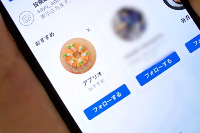 インスタグラムの おすすめ ユーザーとは 検索や閲覧 足跡 との関係 非表示方法などを解説 アプリオ インスタグラムの おすすめ ユーザーとは 検索や閲覧 足跡 との関係 非表示方法などを解説 アプリオ