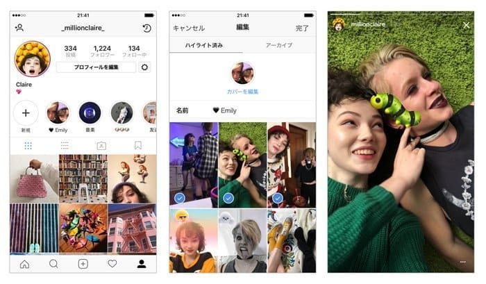 インスタグラム ストーリーに ハイライト と アーカイブ 機能を導入 24時間経過後の投稿をプロフィール上で公開 非公開保存できる アプリオ インスタグラム ストーリーに ハイライト と アーカイブ 機能を導入 24時間経過後の投稿をプロフィール上で公開 非公開保存できる アプリオ