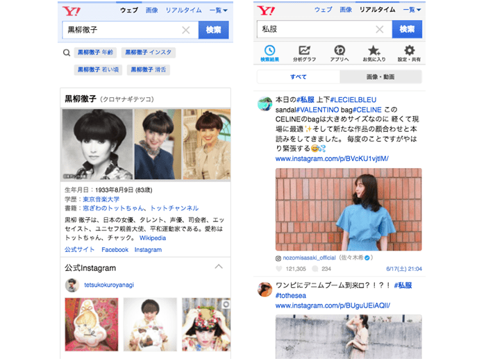 芸能人のインスタグラム投稿が探しやすく Yahoo 検索でインスタ人気ユーザーの投稿が閲覧可能に アプリオ 芸能人のインスタグラム投稿が探しやすく Yahoo 検索でインスタ人気ユーザーの投稿が閲覧可能に アプリオ