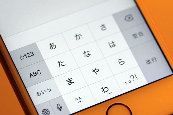 Iphoneで記号 文字の入力を高速化する5つのテクニック 日本語キーボード編 アプリオ