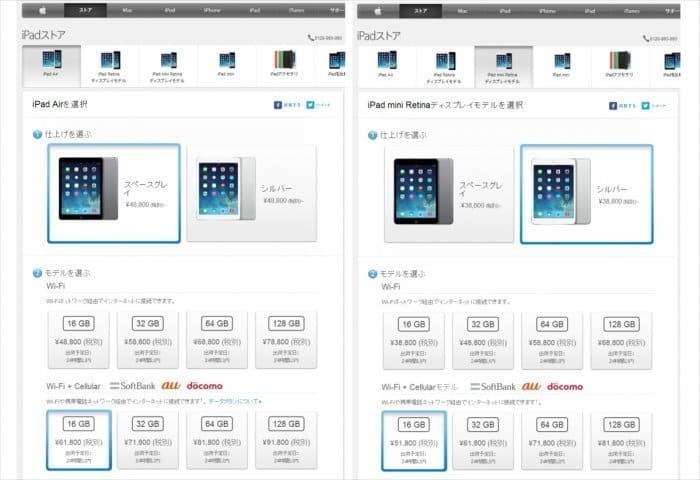 iPad SIMロックフリー版